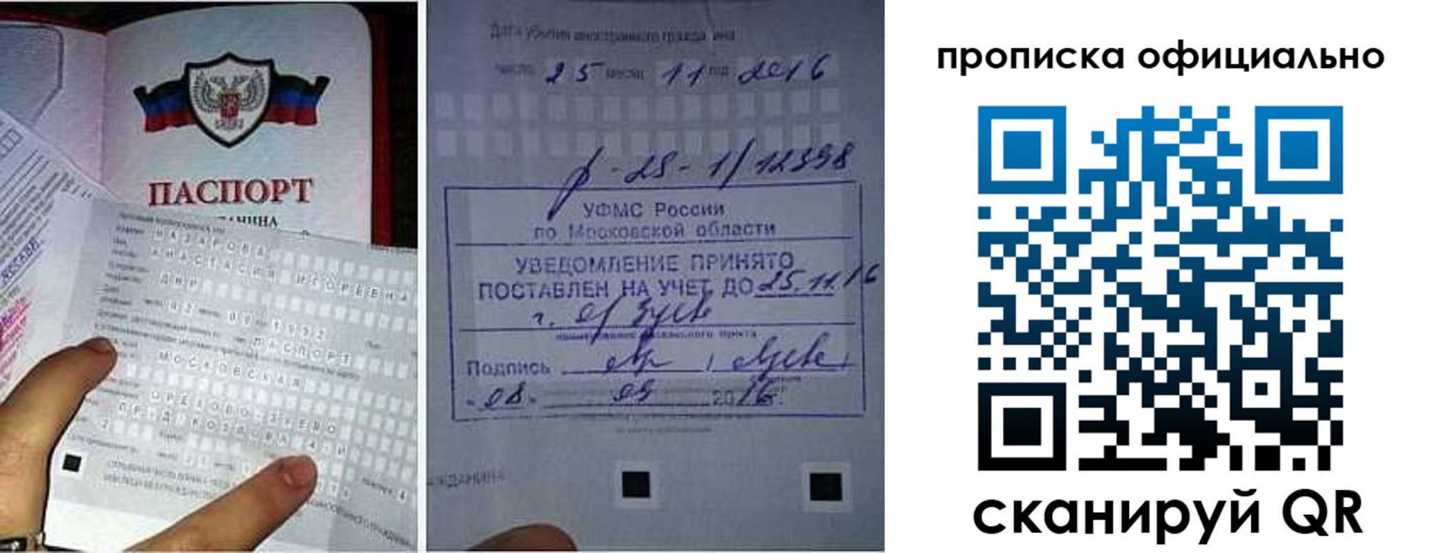 прописка паспорт в Ростовской области