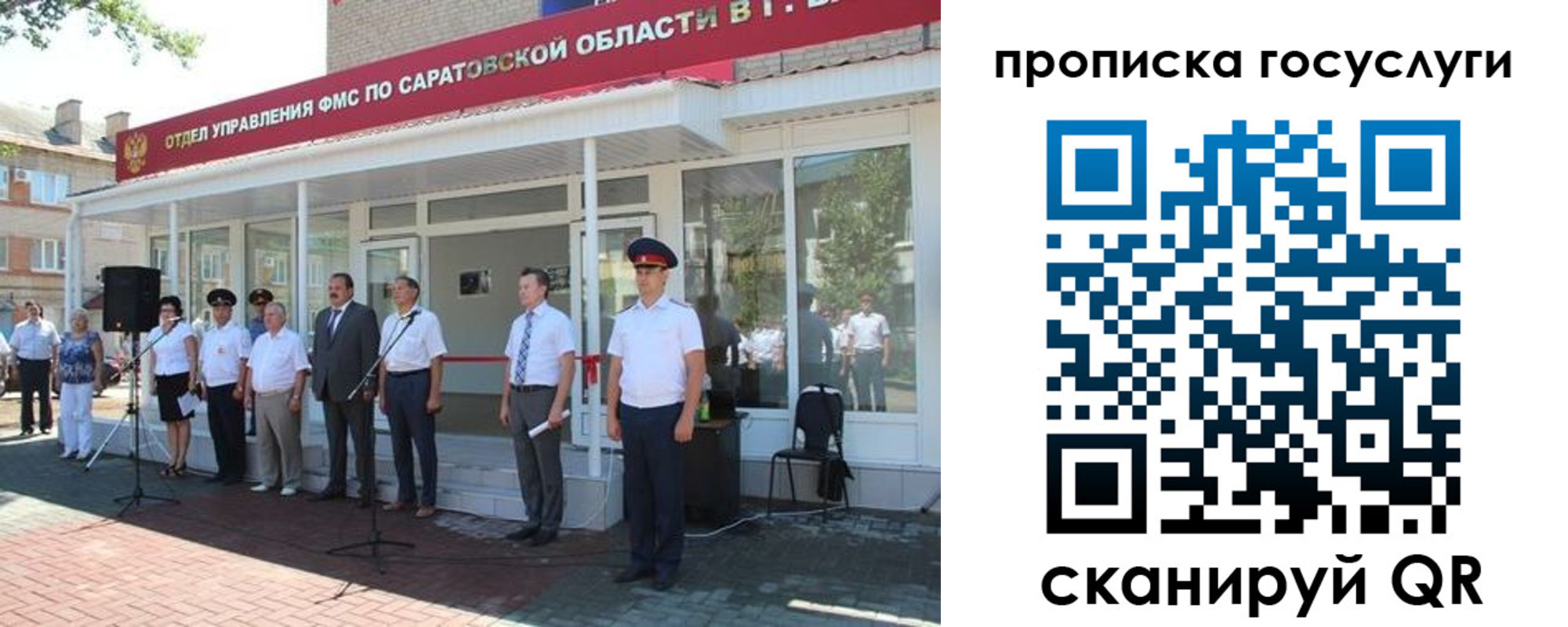 прописка в Ростовской области