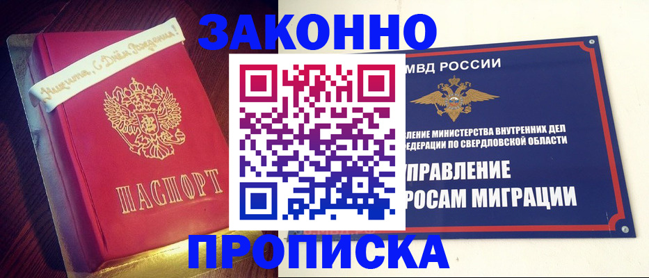 временная регистрация адрес в Ростовской области