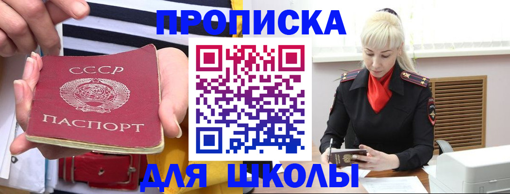 прописка регистрация в Ростовской области