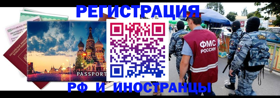где прописаться в Ростовской области