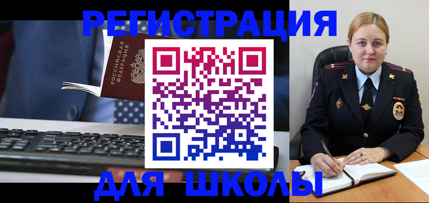 прописка 2025 в Ростовской области