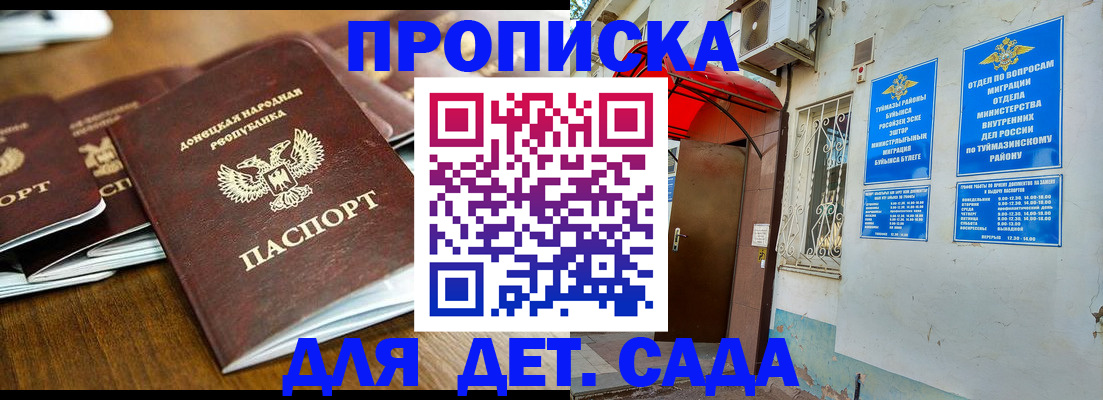 прописка от собственника в Ростовской области