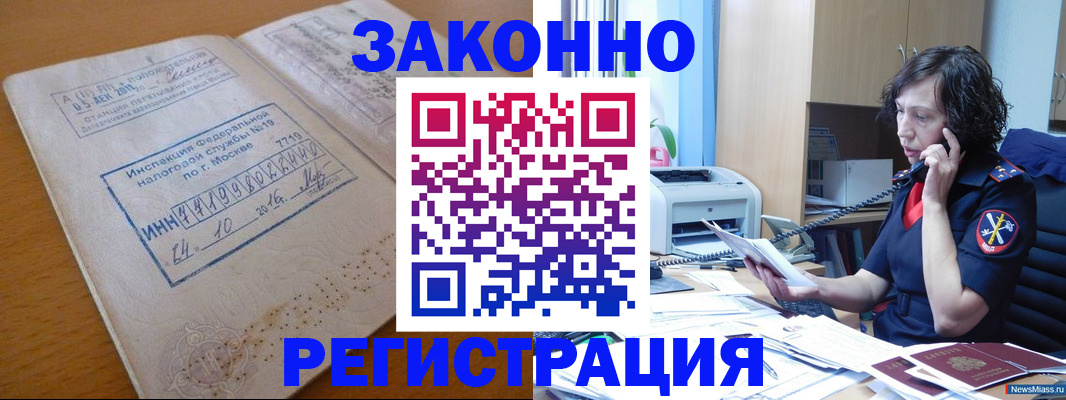 временная регистрация законно в Ростовской области