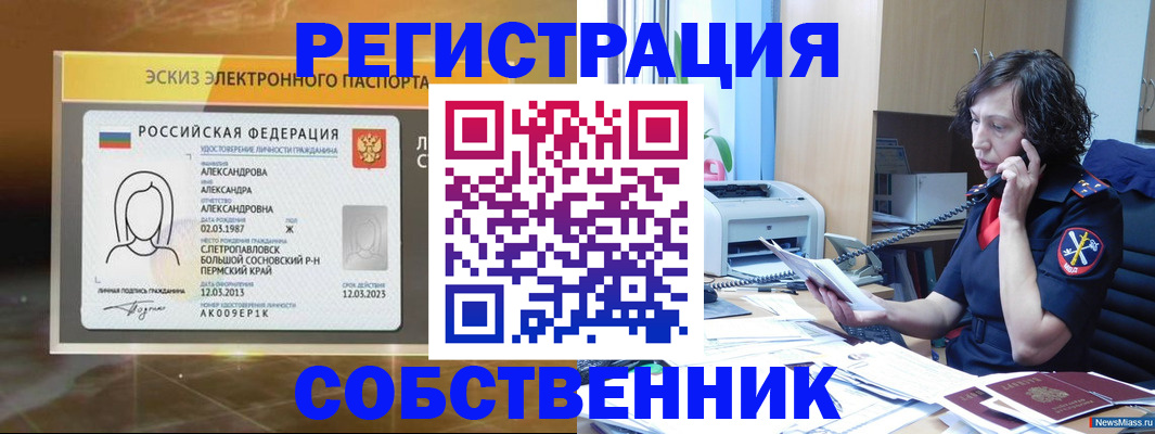 прописка иностранных граждан в Ростовской области