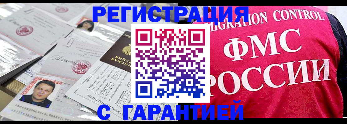 временная прописка в Ростовской области
