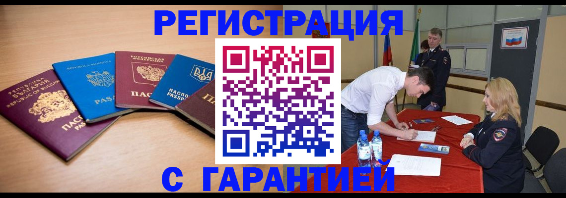 миграционный учет в Ростовской области