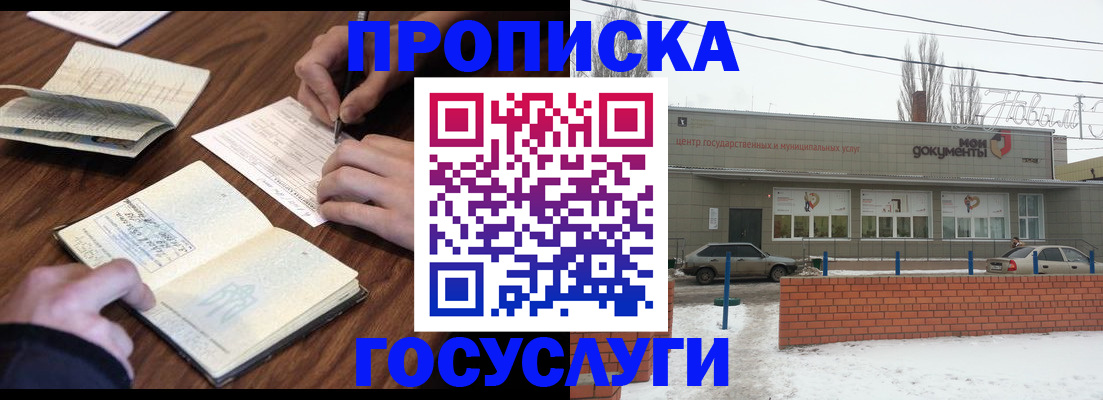 регистрация для школы в Ростовской области